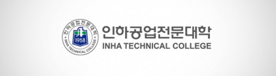 인하공업전문대학